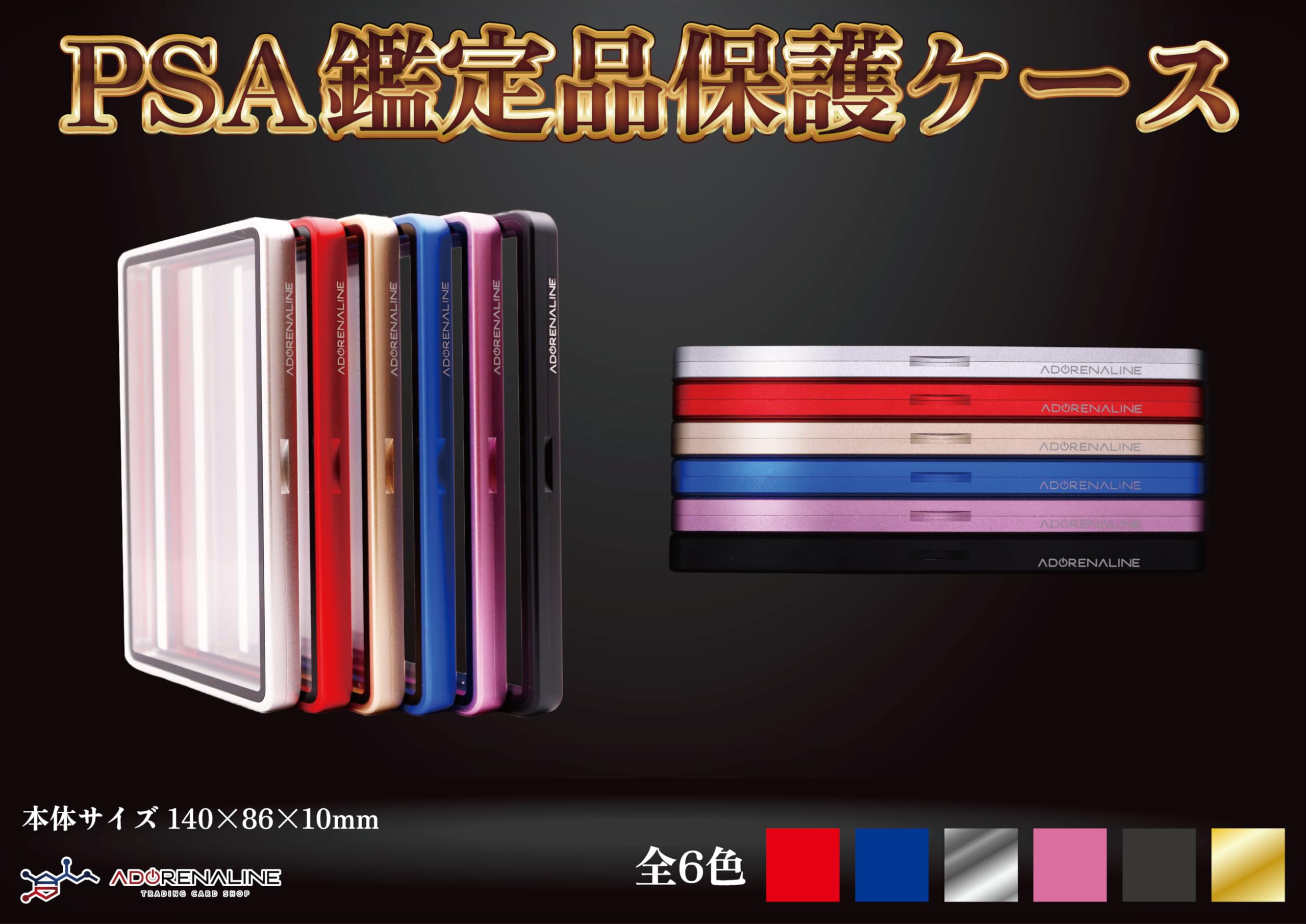 Amazon.co.jp: ADORENALINE PSA 収納ケース 保護ケース UVカット
